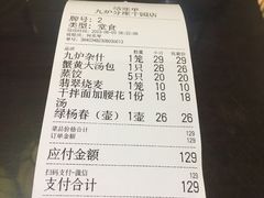-九炉分座(个园店)