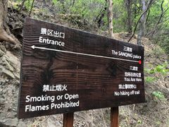 -仙居谷风景区