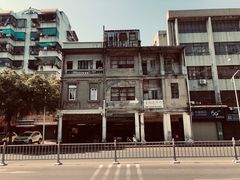 -汕头市小公园