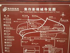 门面-焦作影视城