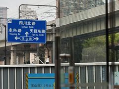 -汉思肴 热面皮(虬江路店)