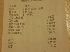 -面包新语(国瑞店)