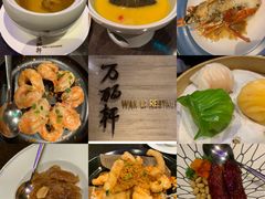 -万丽轩·粤菜(王府井金茂万丽酒店)