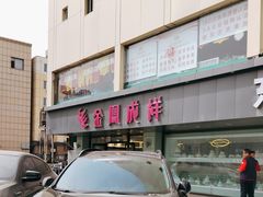 -金凤成祥(通州东关店)