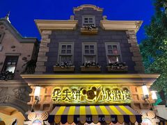 -IL paperino帕帕里诺冰激凌