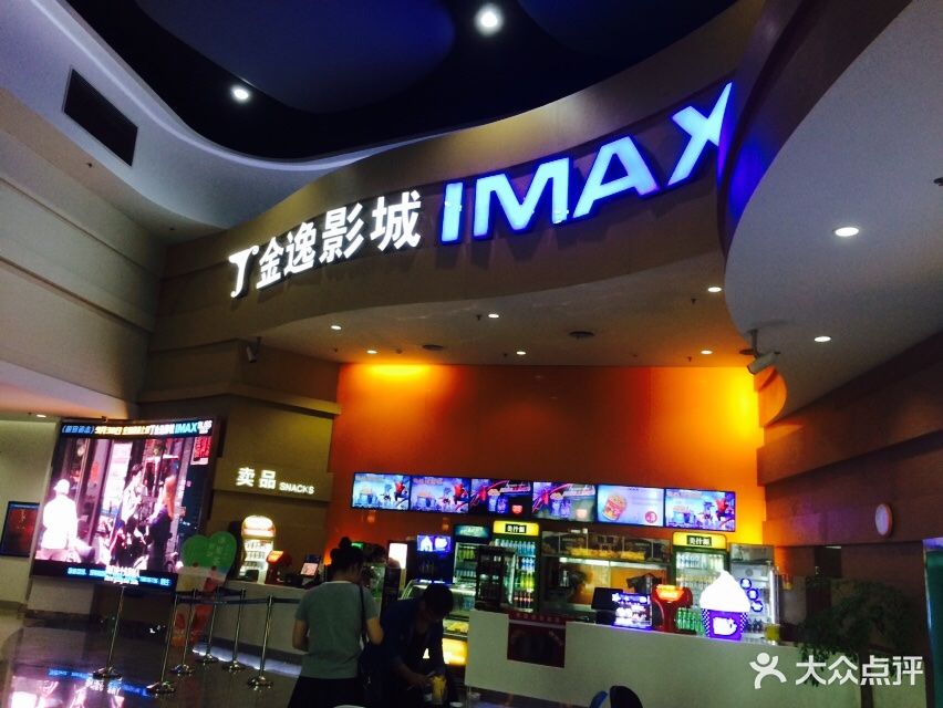 金逸影城imax(光美无锡荟聚店)图片 第360张