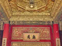-故宫钟表馆