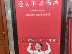 -清真马杰山牛肉汤馆