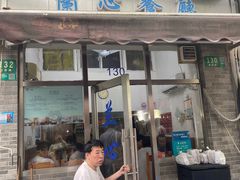 -蘭心餐厅(进贤路店)