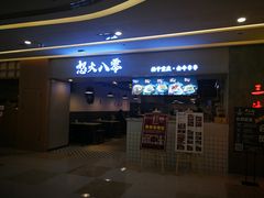 -蘭亭·新都汇