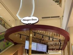 -哈根达斯(印力中心店)