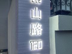 -LAMP BAR 水烟音乐酒吧