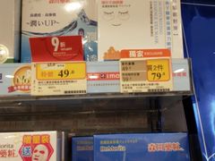 -万宁(又一城店)