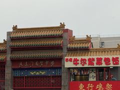 -大东门农贸市场(东顺城街)