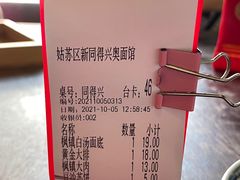 -同得兴 Since·1995 传统苏式面馆(嘉馀坊店)