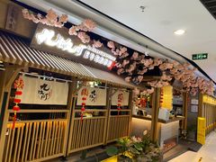 门面-九畋町和牛黑牛烤肉料理(三里屯3·3大厦店)