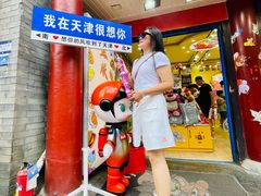 -古文化街旅游区