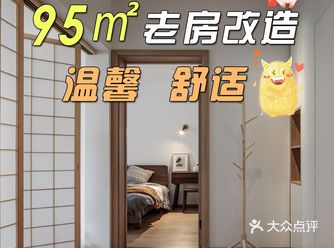 95㎡老房改造，改造后焕然一新实用、温暖
