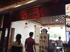 -南山素面馆(三亚南山文化旅游区店)