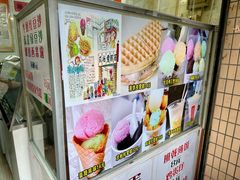 -成裕雪糕店(士多店)