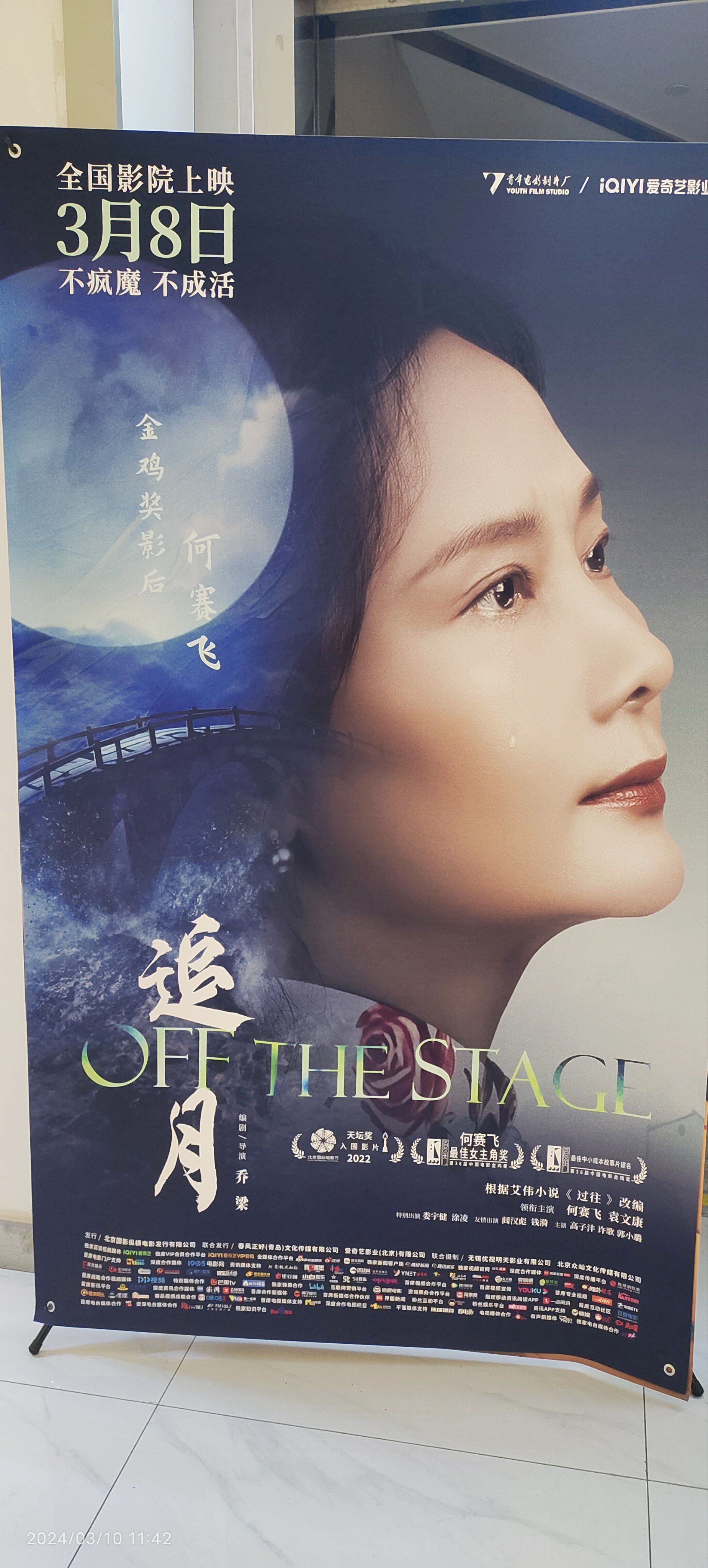 何赛飞扮演的越剧名家就像本色出演一样,一点也没有演的成分,这个故事