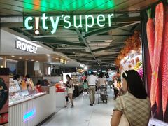 -city'super超·生活(国金中心商场店)