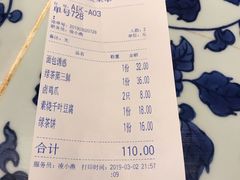 账单-绿茶餐厅(龙湖杭州金沙天街店)