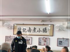 -陈记卤煮小肠