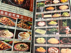 -江北北火锅馆·公路夜市(魏公村店)