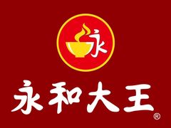 -日月永和中国餐饮名店(东湖店)