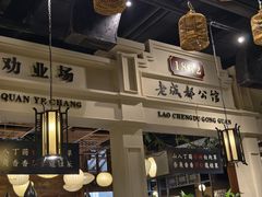 -陈麻婆豆腐总店