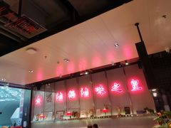 -陈鹏鹏潮汕菜(宝安机场T3航站楼店)