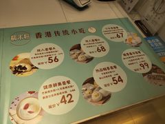 -聪记香港糯米糍(天虹店)
