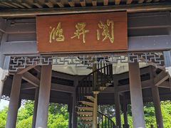 -梁鸿国家湿地公园