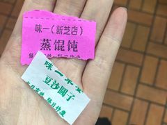 -味一早餐(新芝路店)