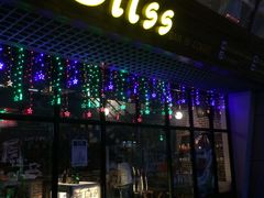 门面-赢吧Bliss音乐酒吧