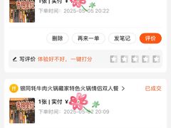 -银同牦牛肉火锅