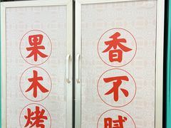 -龙聚德北京烤鸭(沙坪坝华宇A馆店)