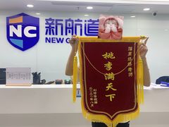 -新航道雅思托福·留学·考研培训(人民广场校区)