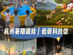 -中国杭州低碳科技馆