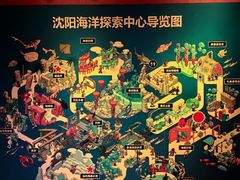 -沈阳海洋探索中心
