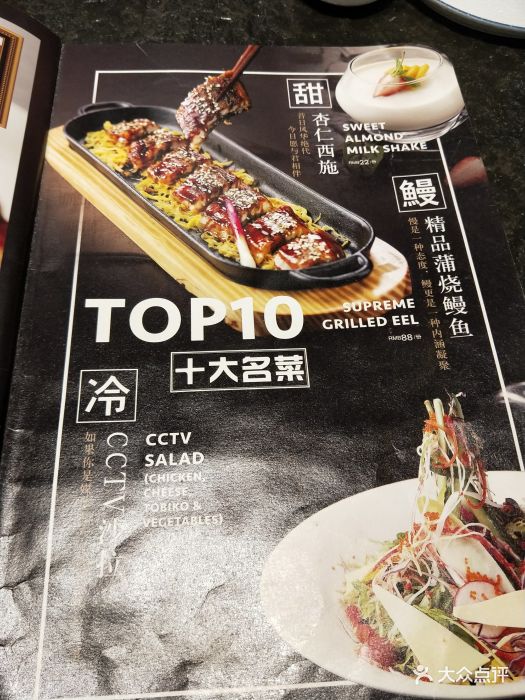 将太无二(国贸购物中心餐厅)菜单图片 - 第651张