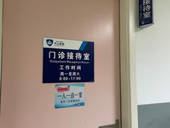 -复旦大学附属中山医院(西院区)