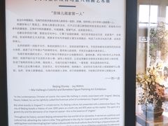 -北京饭店