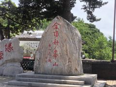 -妙峰山风景名胜区