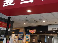 门面-麦当劳(龙湖北京大兴天街店)