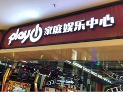-大玩家(路南万达店)