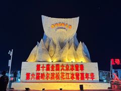 -人民防洪胜利纪念塔