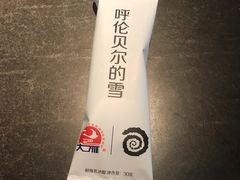 -很久以前羊肉串(昌里路三钢里店)