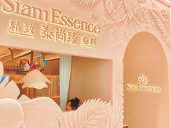 -泰尚臻Siam Essence